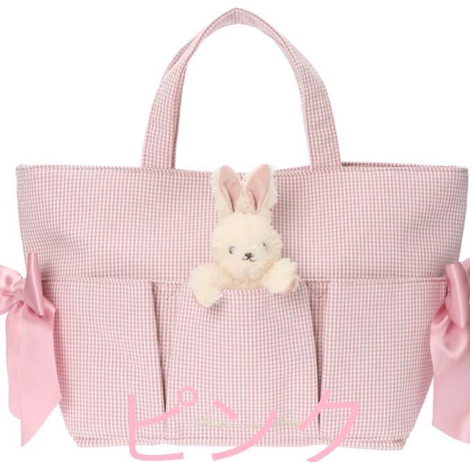 在庫処分大特価!!】 送料無 新品 ピンク トートバッグ うさぎさんと