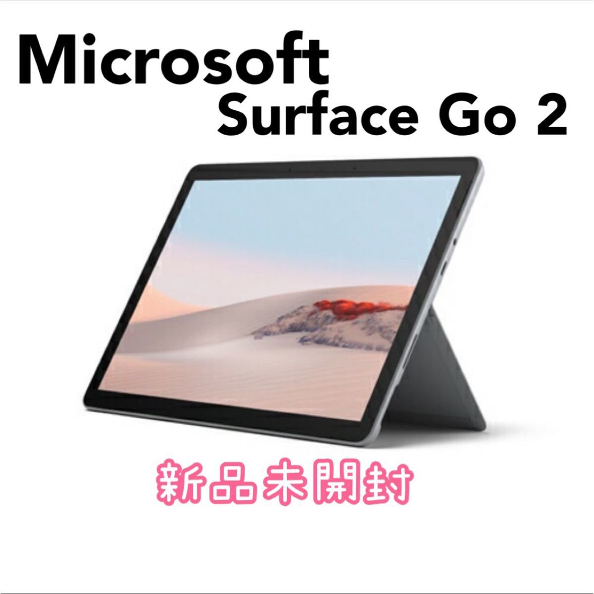 Microsoft STQ-00012 Surface Go 2 P 8GB 128GB ノートパソコン