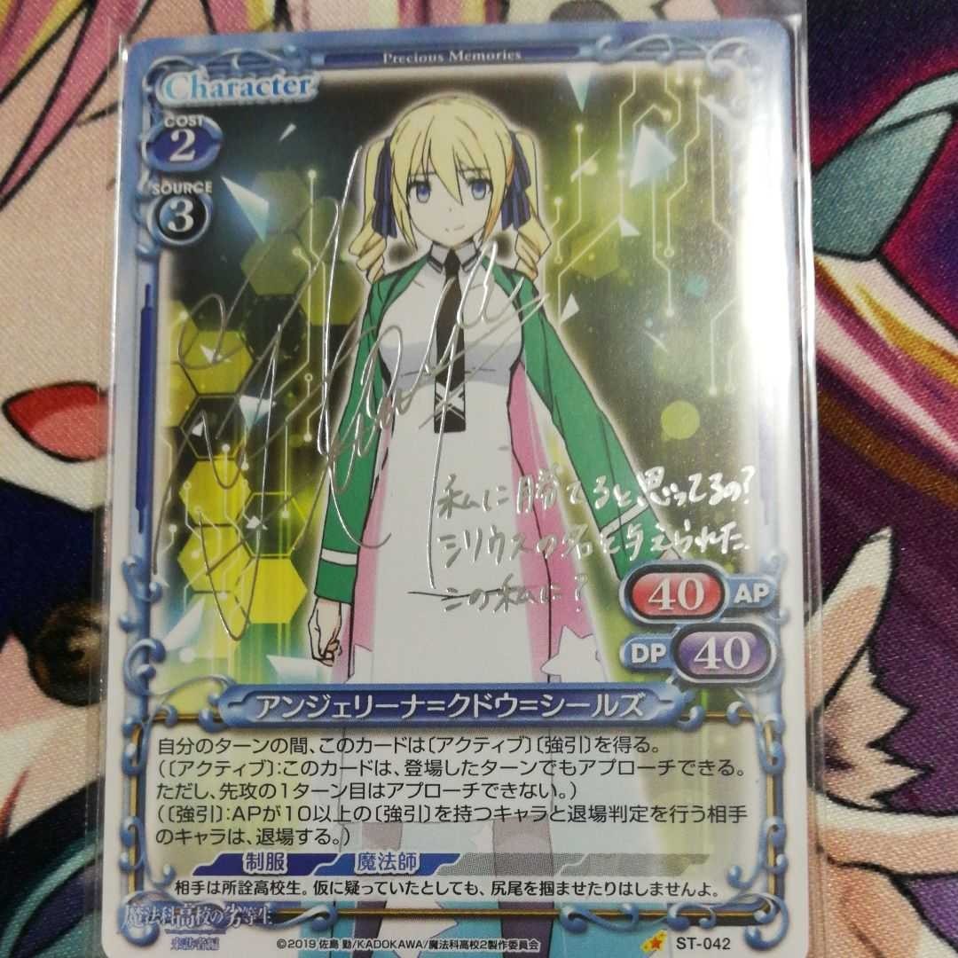 再入荷!】 PSA10 プレシャスメモリーズ アンジェリーナ=クドウ