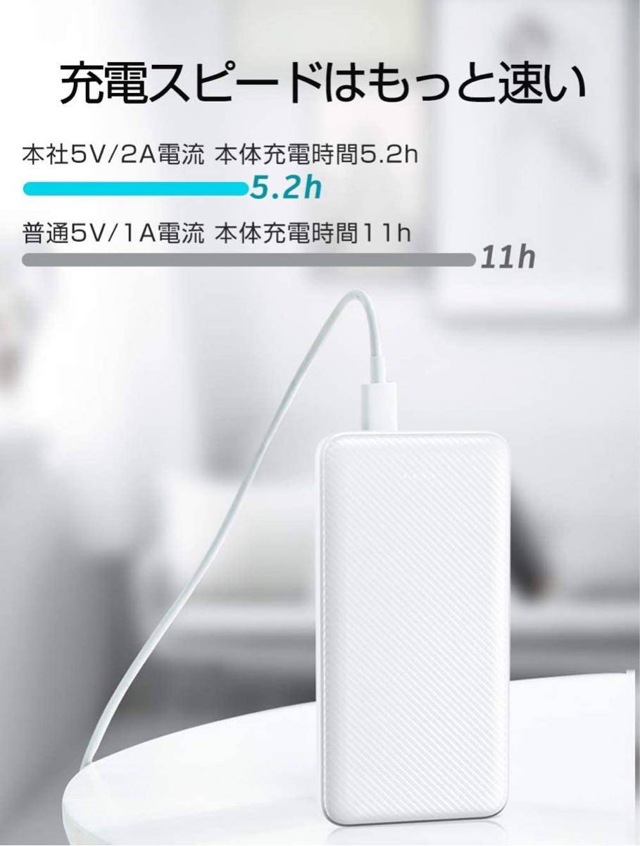 モバイルバッテリー 12000mAh 大容量 急速充電 2台同時充電可能 TYPE-Cとmicro入力ポート 残量表示 iPhone/iPad/Android 各種対応 ホワイト