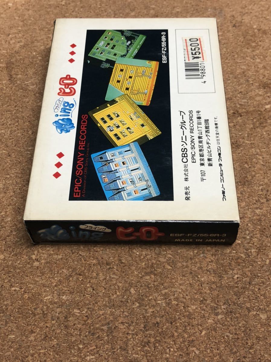 飛ing フライングヒーロー ファミコン 新品 消費税無し inspektorat