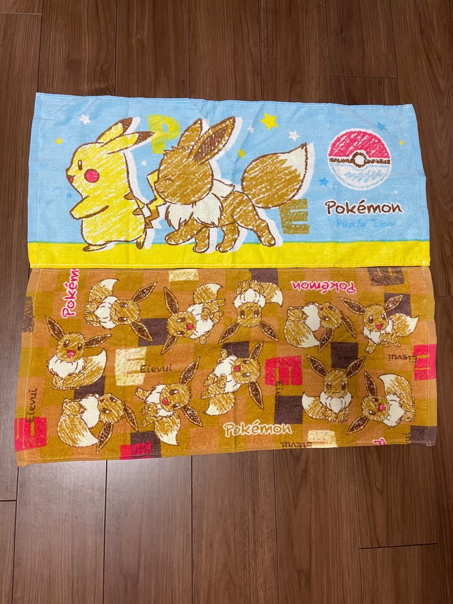 ポケットモンスター タオル2点セット