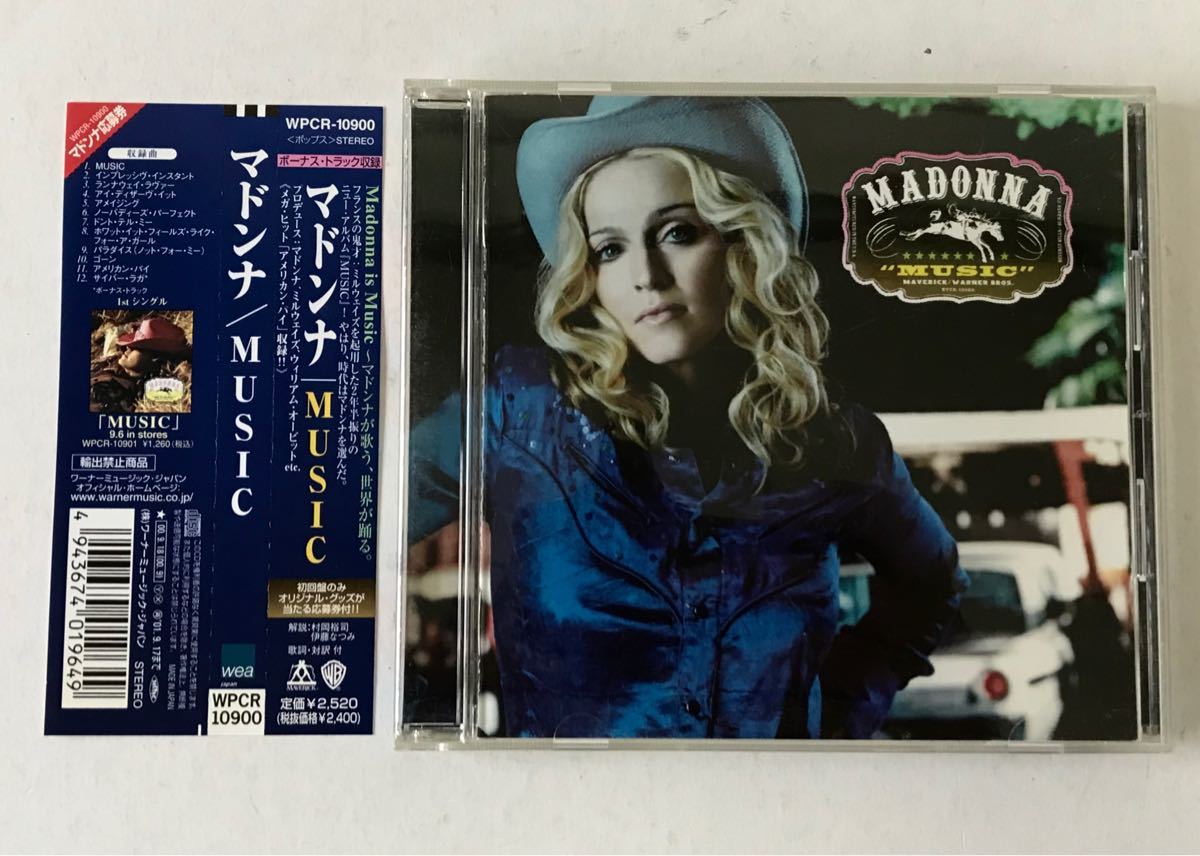 CD MADONNA MUSIC マドンナ　ミュージック