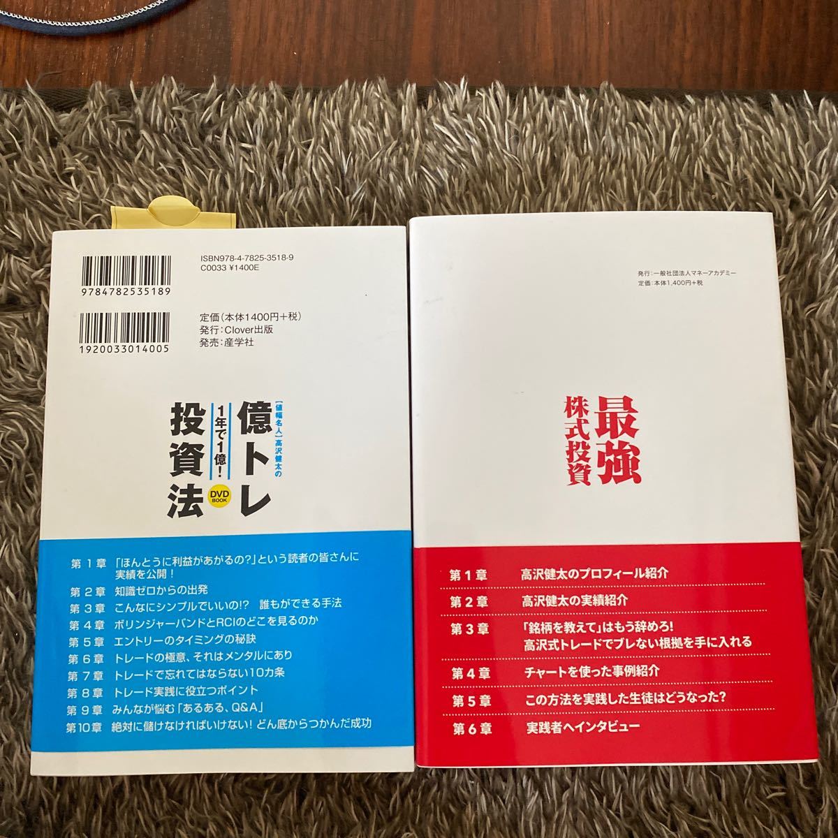 ［値幅名人］ 高沢健太の億トレ投資法 世界で一番わかりやすい株式投資術 ＤＶＤ ＢＯＯＫ／高沢健太 (著者)、最強株式投資