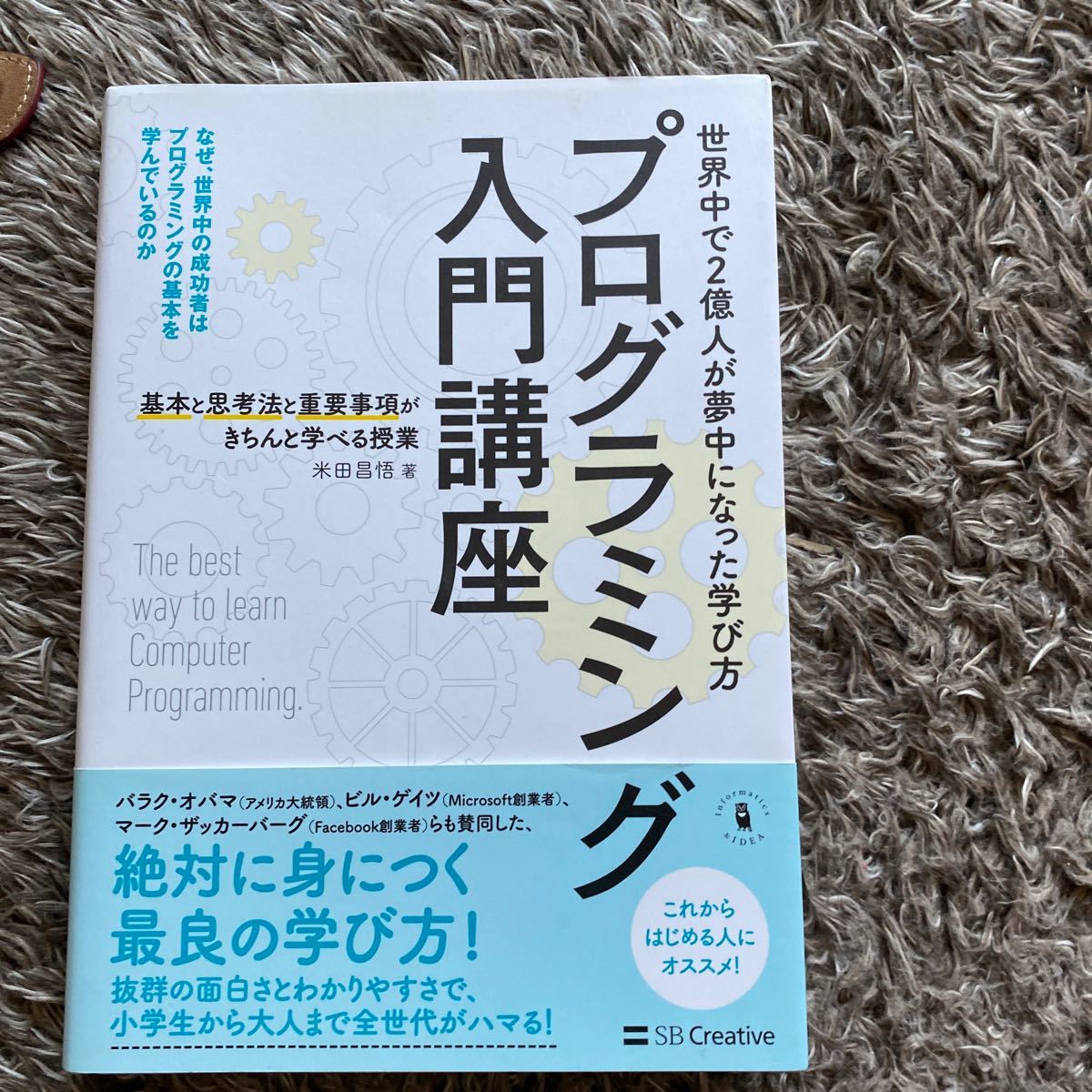 Paypayフリマ プログラミング入門講座 基本と思考法と重要事項がきちんと学べる授業 米田昌悟 Paypayフリマ プログラミング入門講座 基本と思考法と重要事項がきちんと学べる授業 米田昌悟