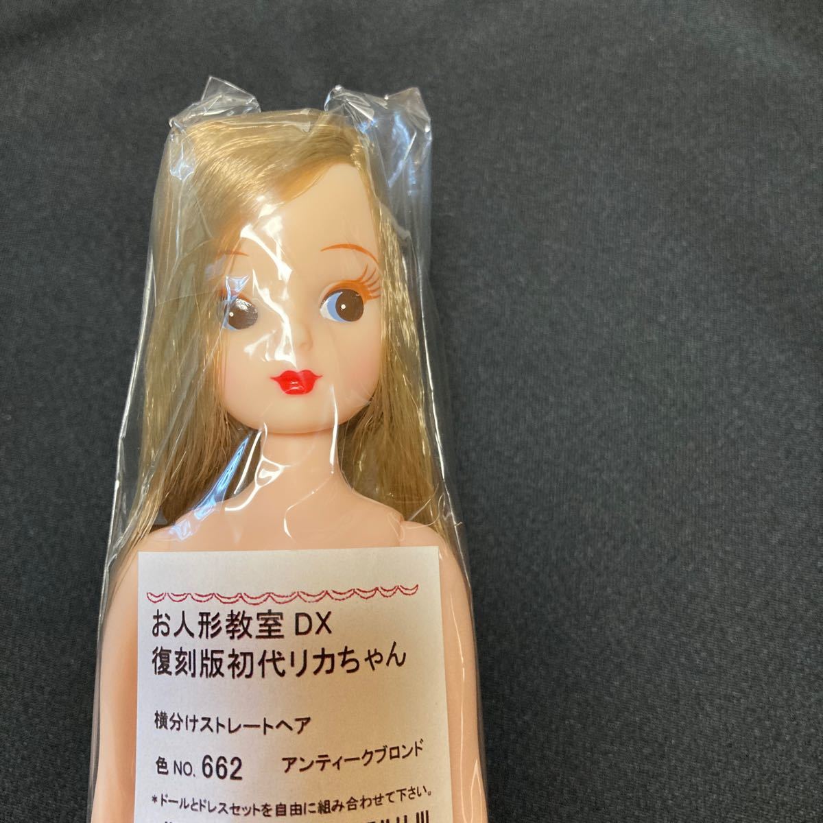 お人形教室DX 復刻版初代リカちゃん No 662｜PayPayフリマ