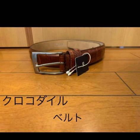 輝い 高級本革 クロコダイル ベルト 茶色 未使用 希少 クロコダイル