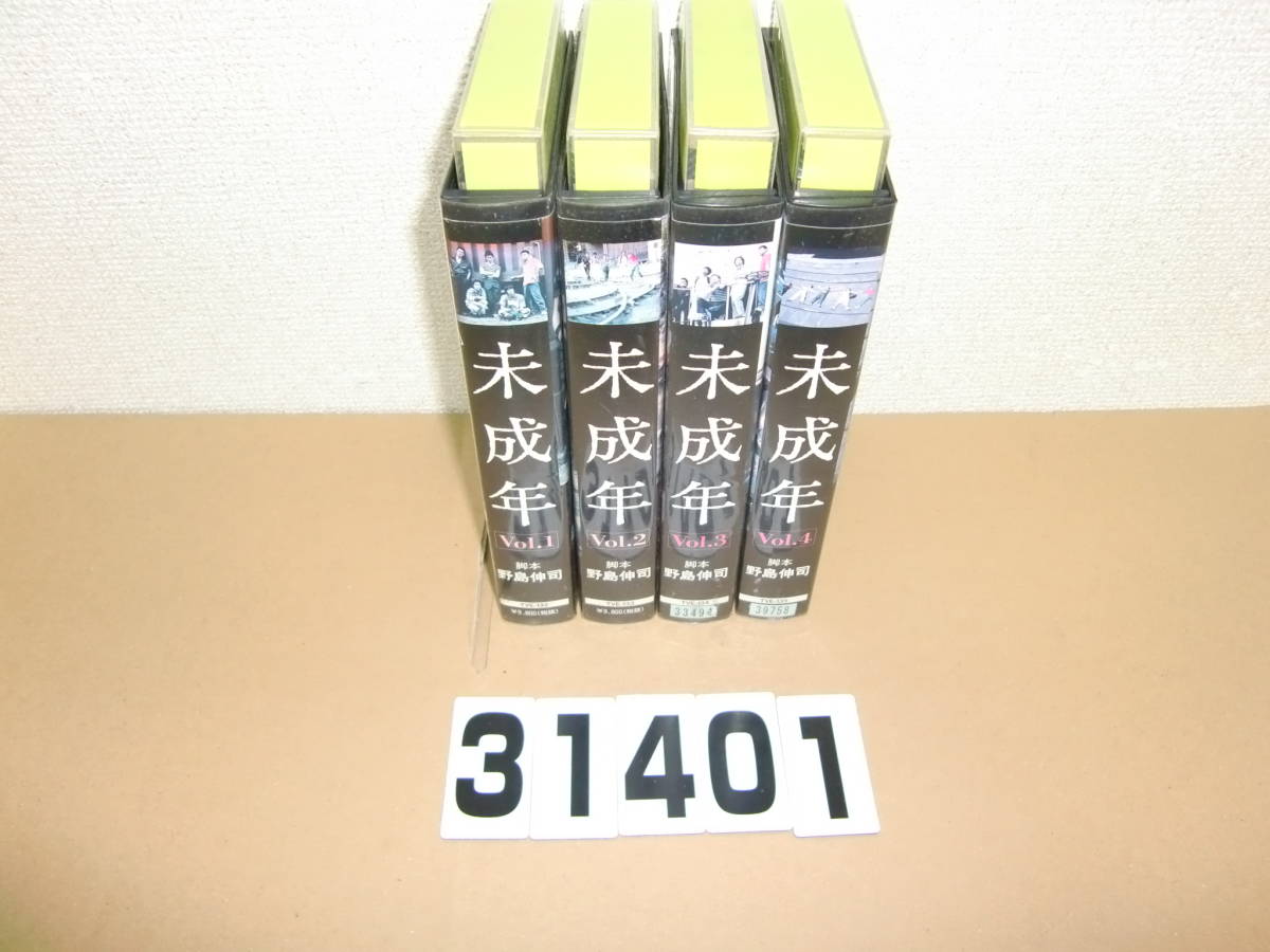 [ control number 31401]* minor VHS rental secondhand goods 1~4 set .