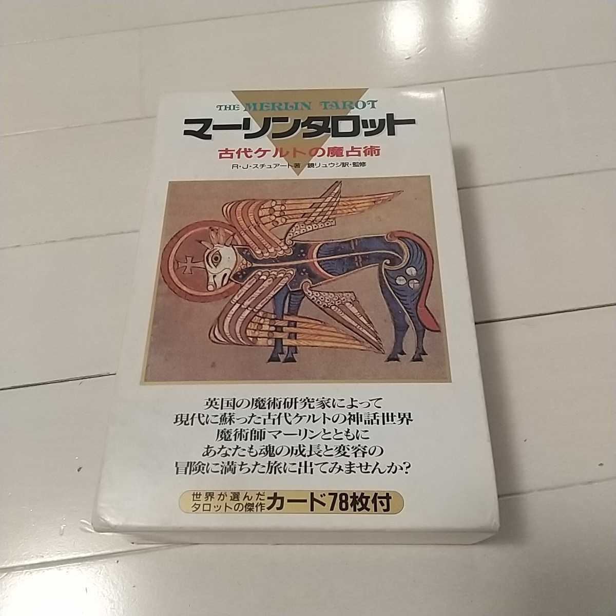 入手困難 N4408 マリーンタロット 古代ケルトの魔占術 タロット占い メール便不可 本 雑誌 趣味 スポーツ 実用 Roe Solca Ec