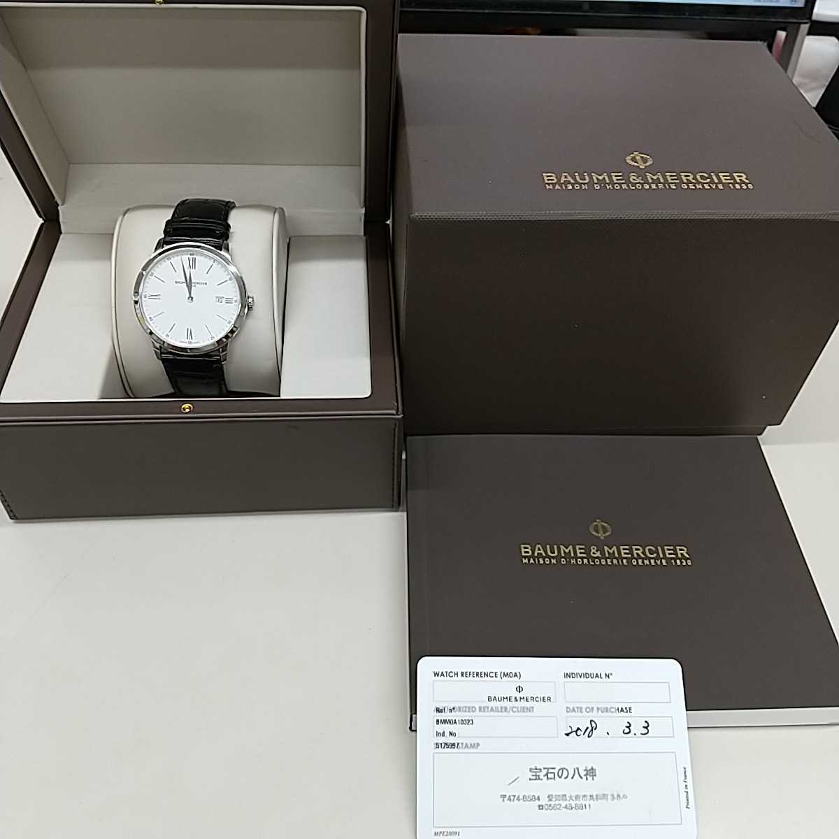 B1944【美品】BAUME&MERCIER CLASSIMA メンズクォーツ時計_画像1