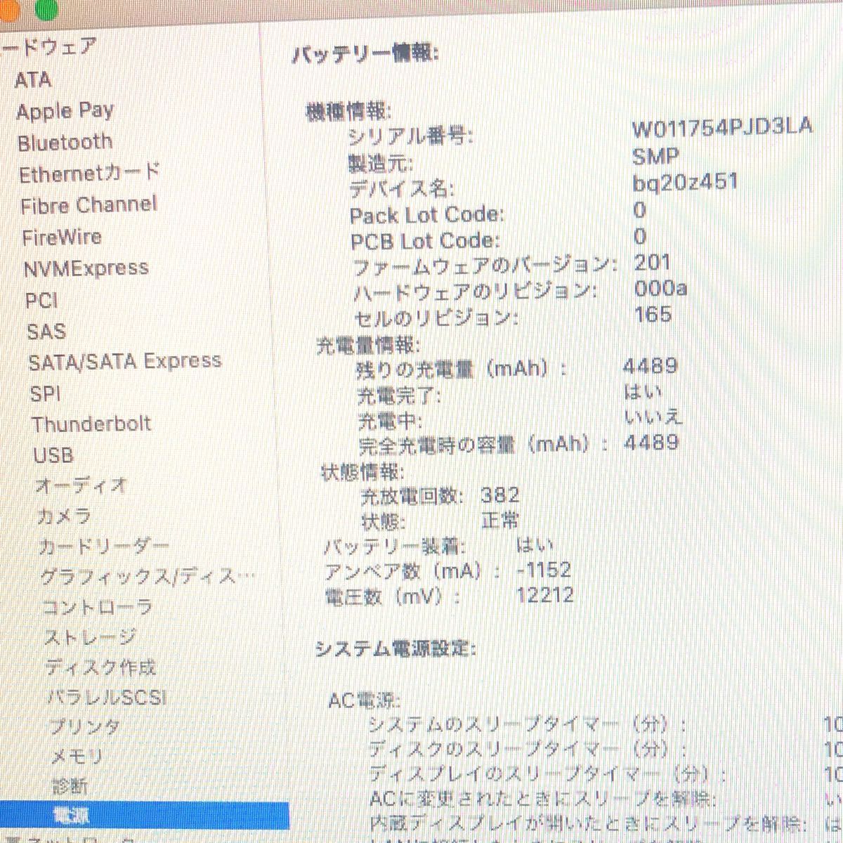 MacBook Pro 2011製/Core i5/13インチ/SSD仕様/完動品