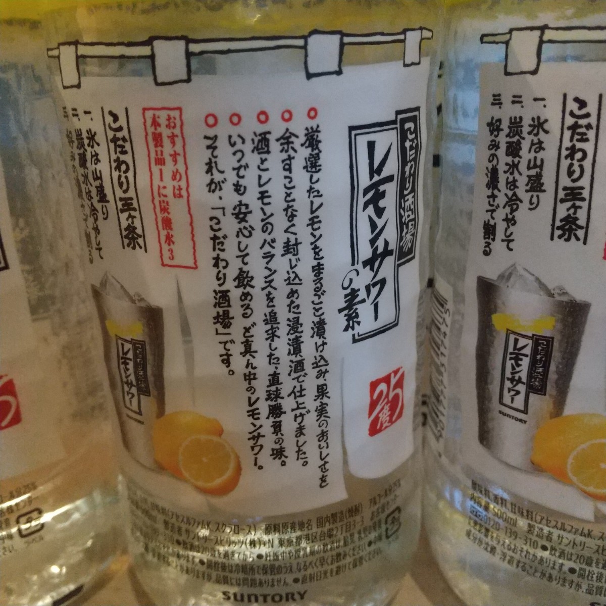 値下！6本セット★こだわり酒場レモンサワーの素500ml