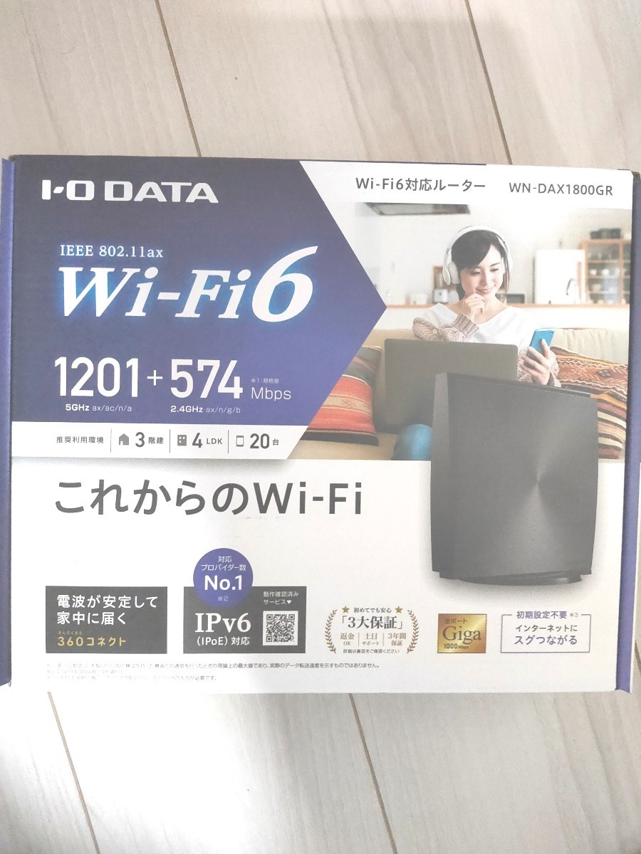 【Wi-Fi6対応】IO DATA WN-DAX1800GR Wi-Fiルーター