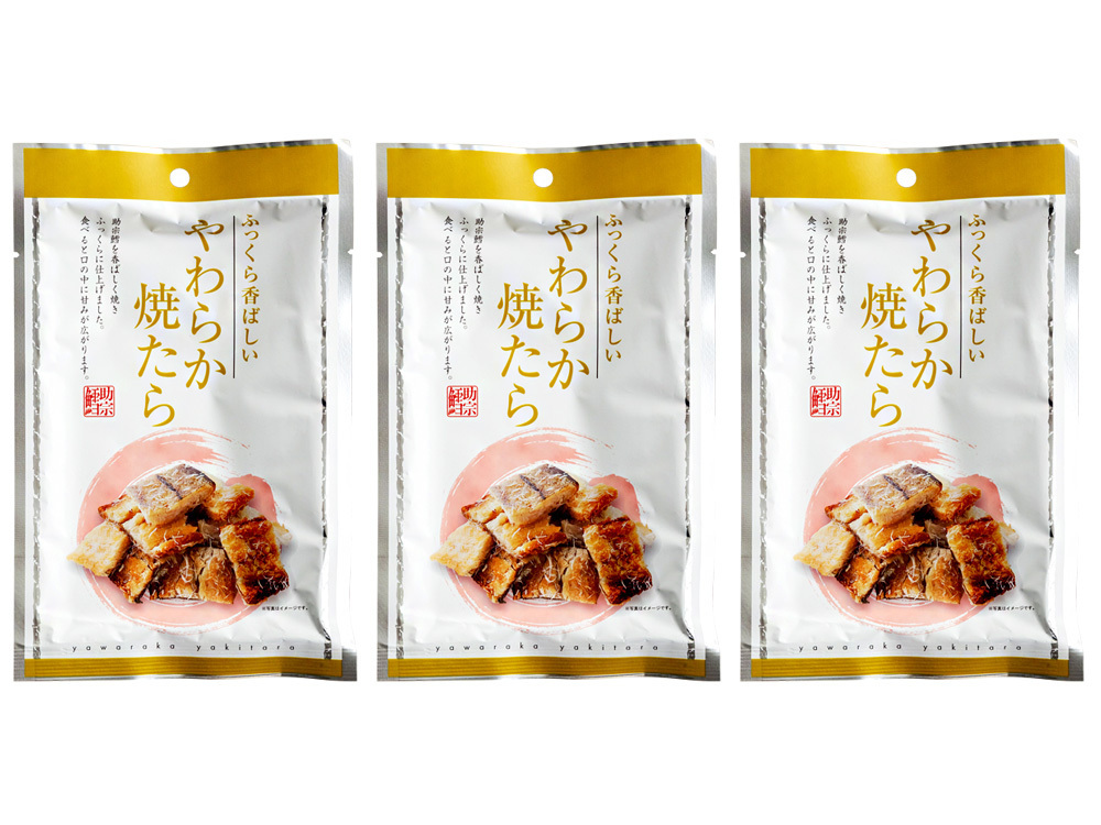 やわらか焼たら 30g×3袋 【ふっくら香ばしい助宗鱈の珍味】食べやすいひとくちサイズの柔らかいやきタラ 焼きすけとうだら_画像4