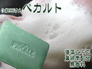 ペカルト石鹸 120g(海藻エキス・葉緑素配合)無香料【メール便対応】_画像1