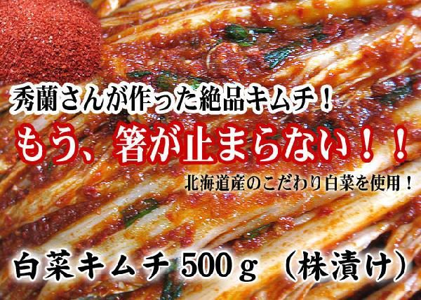  китайская капуста кимчи 500g ( разрезанный .) Hokkaido. китайская капуста . подлинный Корея. юг ... ... из дорога производство ..... готовый 