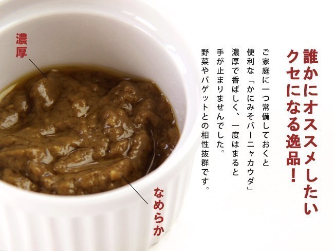  crab miso can bar nyakauda70g×12 piece . miso . olive oil . garlic ... did. knob . vegetable stick ( crab miso crab taste .)