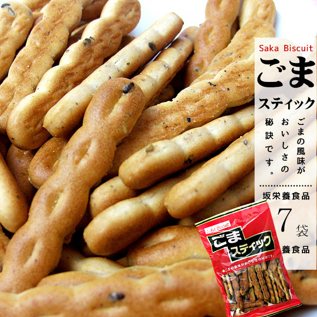 Печенье для кунжута 7 набор мешков (ретро -кондитерские изделия из печенья склона natsushi) [Бесплатная доставка]