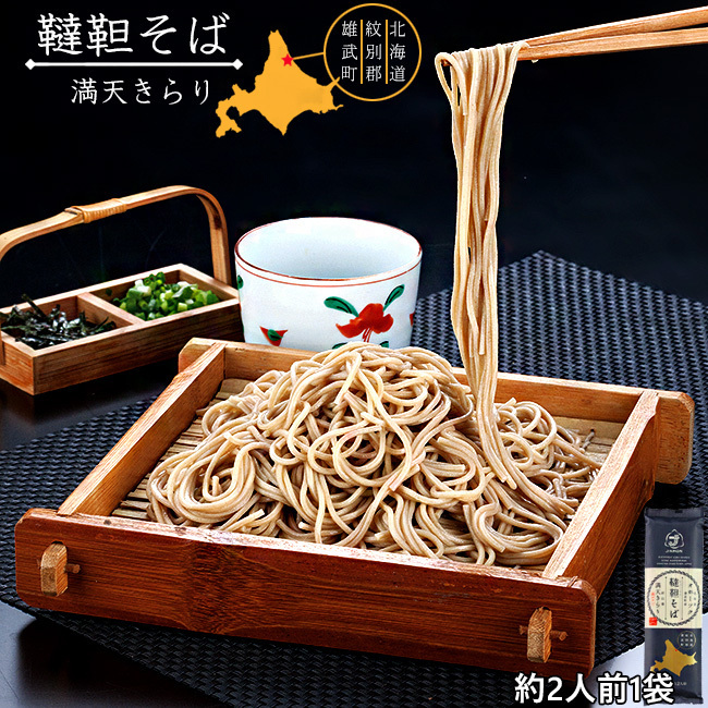 .. soba 200g( Hokkaido . another district male . block special product ) full heaven Kirari use da tongue soba (. noodle )... block production was . buckwheat flour use ( mail service correspondence )