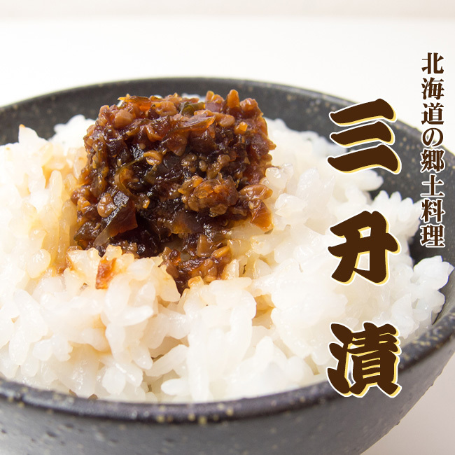 三升漬90g(北海道の郷土料理の三升漬け)(旭川市山源山下食品)名産品(大根・白瓜・青唐辛子)しょうゆ刻み漬け(醤油漬け)【メール便対応】_画像1