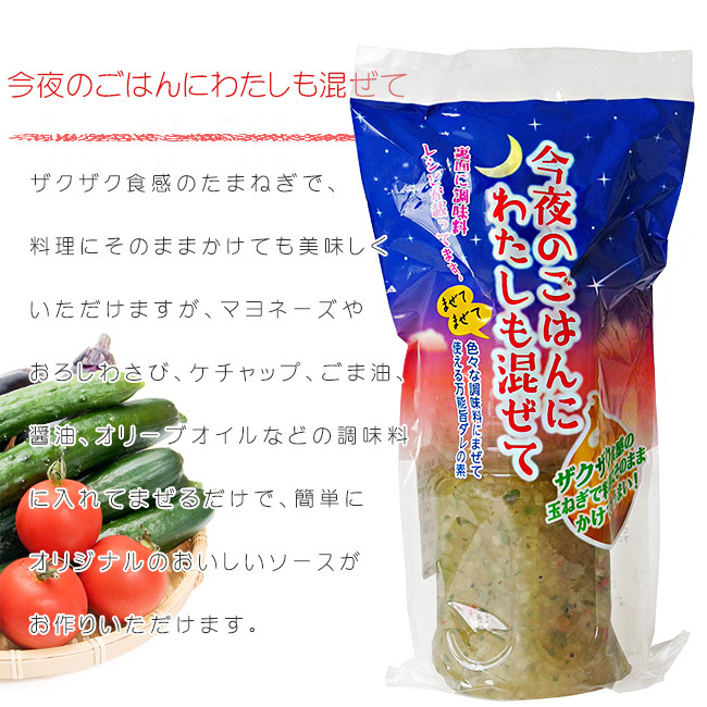 今夜のごはんにわたしも混ぜて500ml(万能旨ダレの素)合わせダレの今夜のご飯に私も混ぜて ザクザク玉ネギたっぷり 調味料と簡単まぜるだけ_画像7