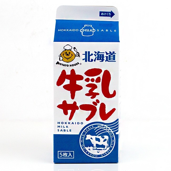 牛乳サブレ5枚入り×24個(北海道牛乳サブレ)北海道産原料使用 小麦粉 バター(わかさや本舗 焼き菓子)スイーツ 牛の刻印 焼菓子(送料無料)_画像1