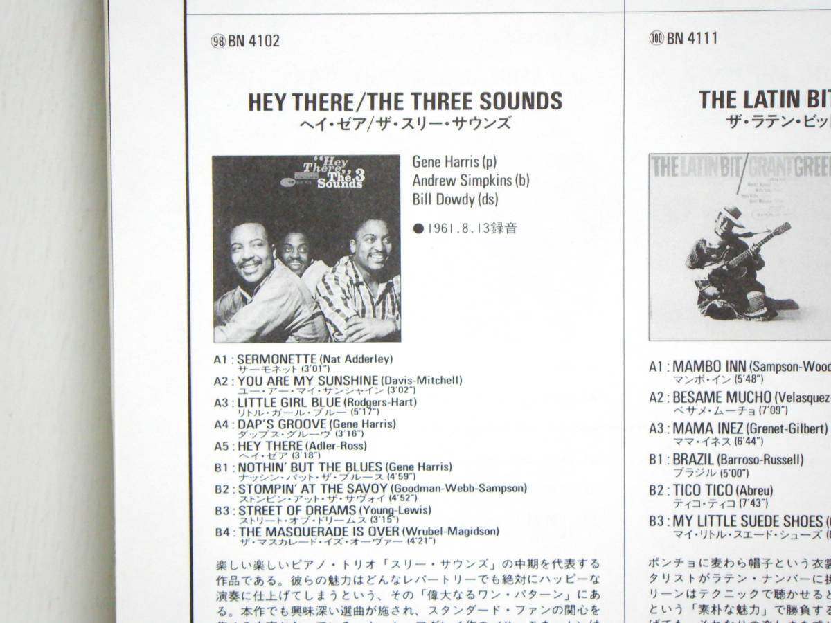 ザ スリー サウンズ ヘイ ゼア THE 3 SOUNDS HEY THERE TOSHIBA EMI JAPAN BN 4102_画像4