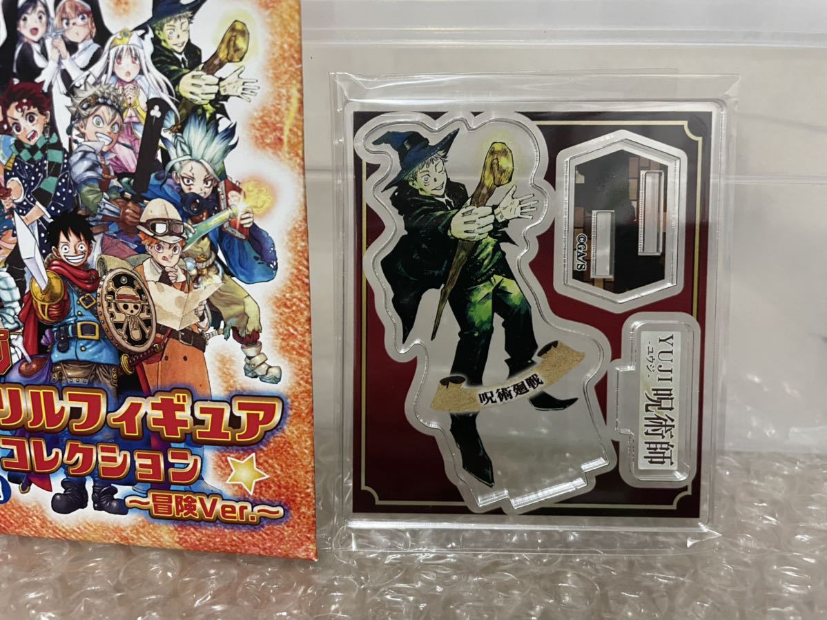 呪術廻戦 虎杖悠仁 冬 冒険 セット ジャンプ アクリルフィギュア