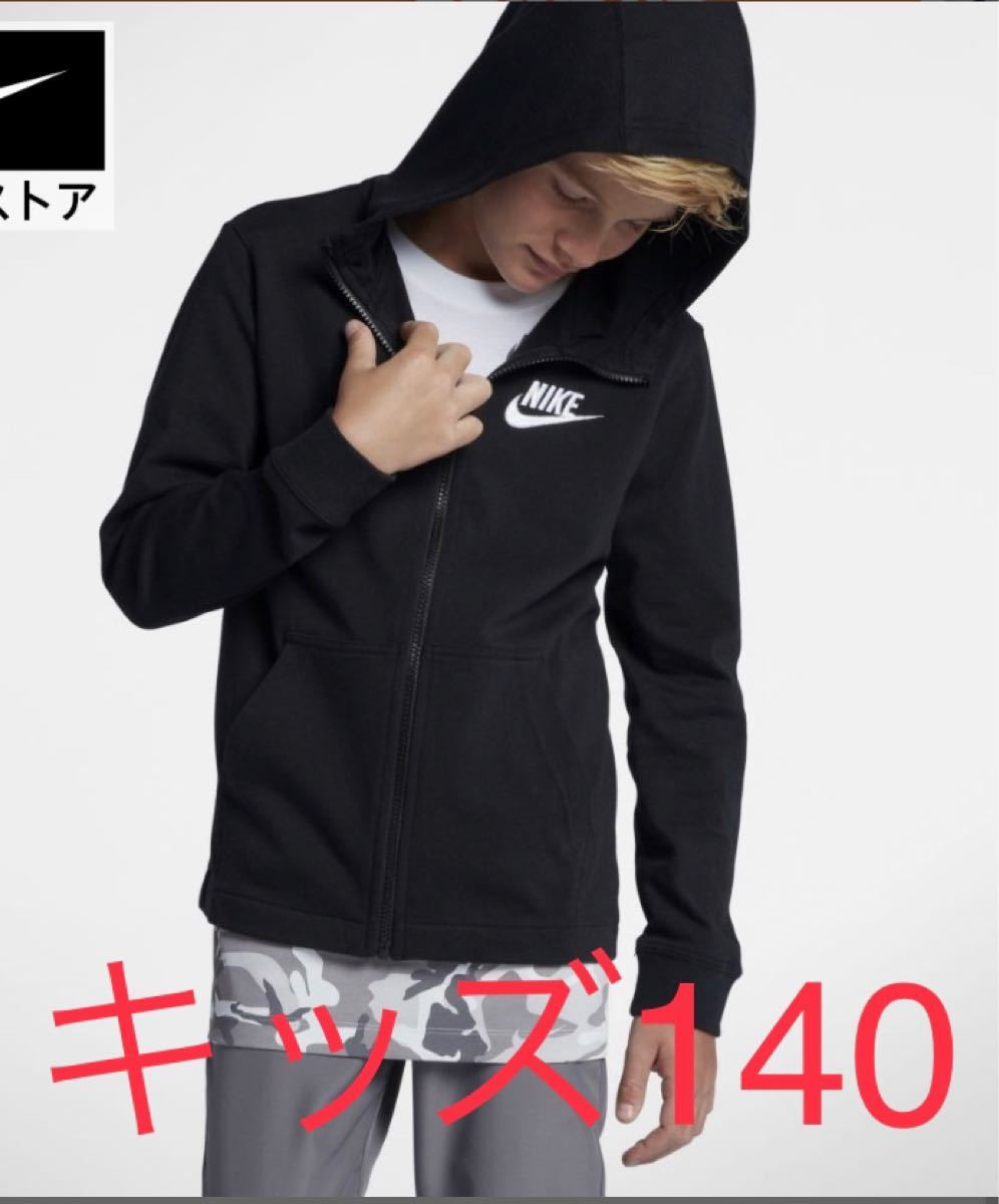 贅沢 NIKE 140センチ黒パーカー NIKE ナイキ パーカー 140