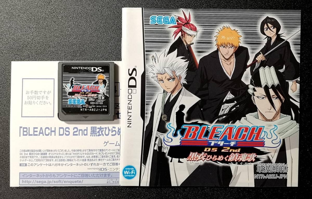 Bleach Ds 2nd 黒衣ひらめく鎮魂歌の値段と価格推移は 24件の売買情報を集計したbleach Ds 2nd 黒衣ひらめく鎮魂歌 の価格や価値の推移データを公開 Bleach Ds 2nd 黒衣ひらめく鎮魂歌の値段と価格推移は 24件の売買情報を集計したbleach Ds 2nd 黒衣ひらめく鎮魂歌 の価格や価値の推移データを公開