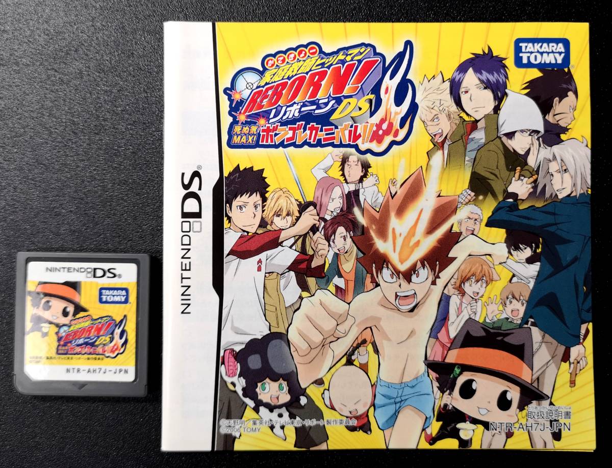 ヤフオク ds 家庭教師ヒットマンリボーンds フレイ ヤフオク ds 家庭教師ヒットマンリボーンds フレイ