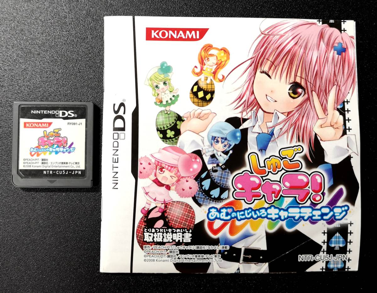 しゅごキャラ あむのにじいろキャラチェンジの値段と価格推移は 10件の売買情報を集計したしゅごキャラ あむのにじいろキャラ チェンジの価格や価値の推移データを公開 しゅごキャラ あむのにじいろキャラチェンジの値段と価格推移は 10件の売買情報を集計したしゅごキャラ あむのにじいろキャラ チェンジの価格や価値の推移データを公開