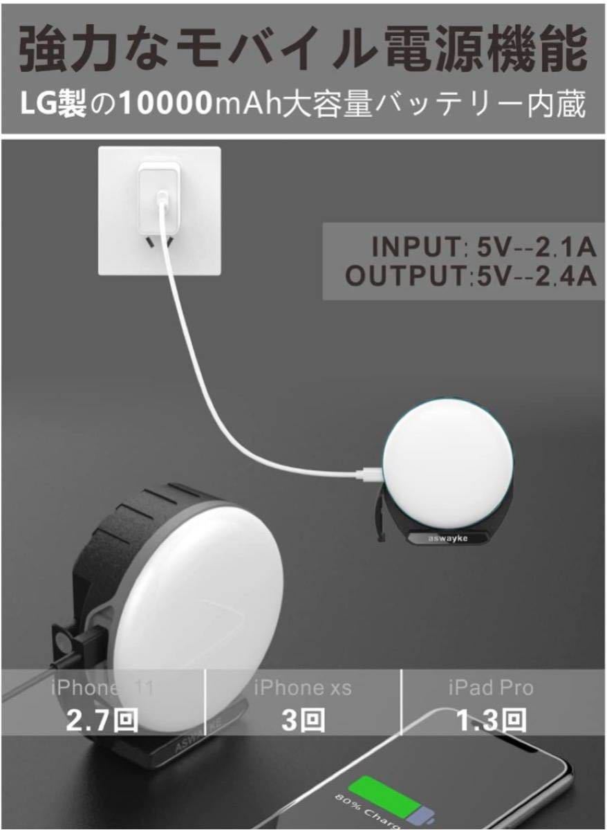 LED ランタン LED 作業灯 四色切替（昼白色/電球色/自然色/赤色） PSE認証済 新品・未使用