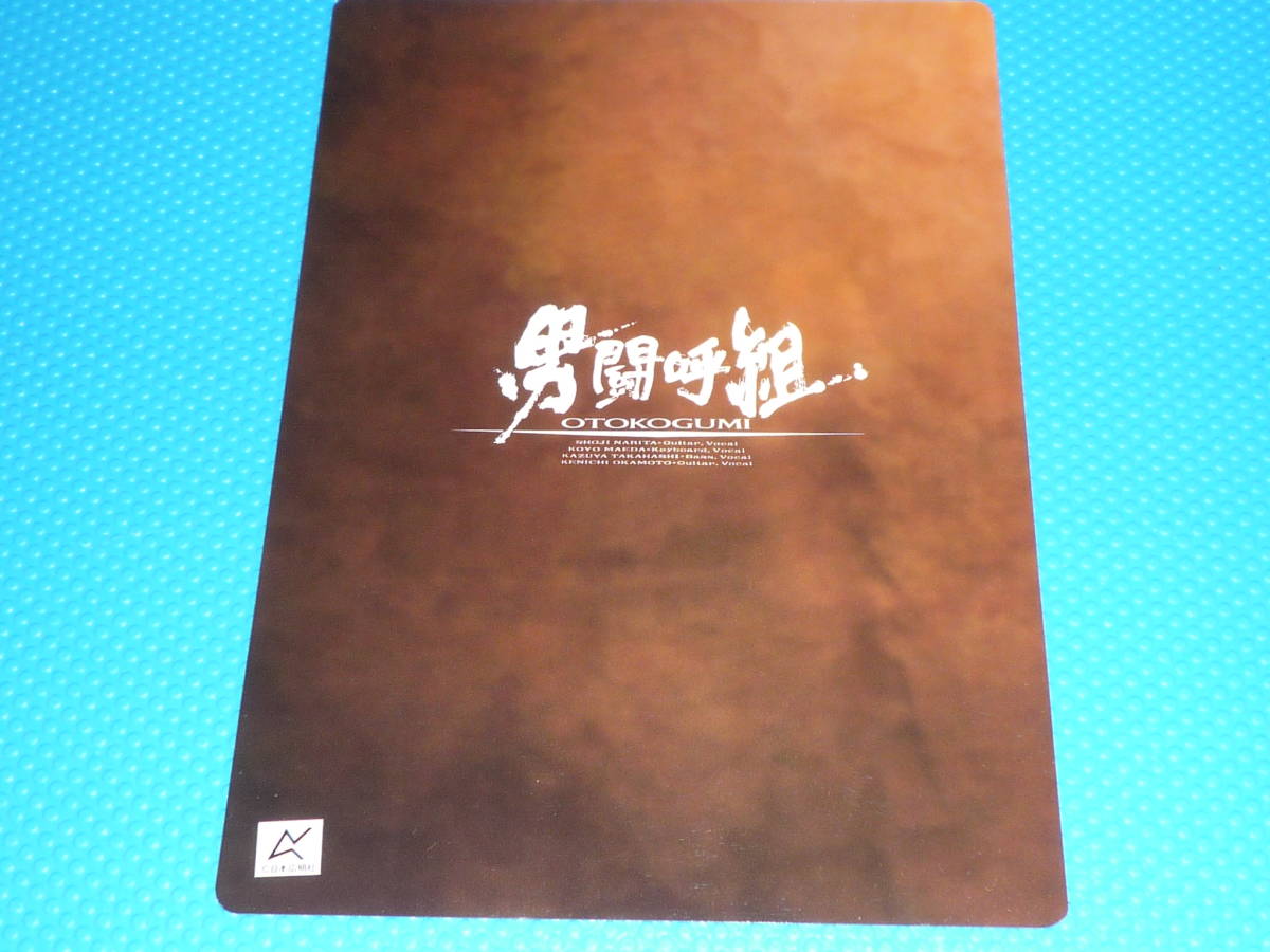 【】【男闘呼組】前田耕陽【下敷き】A/当時物新品_画像2