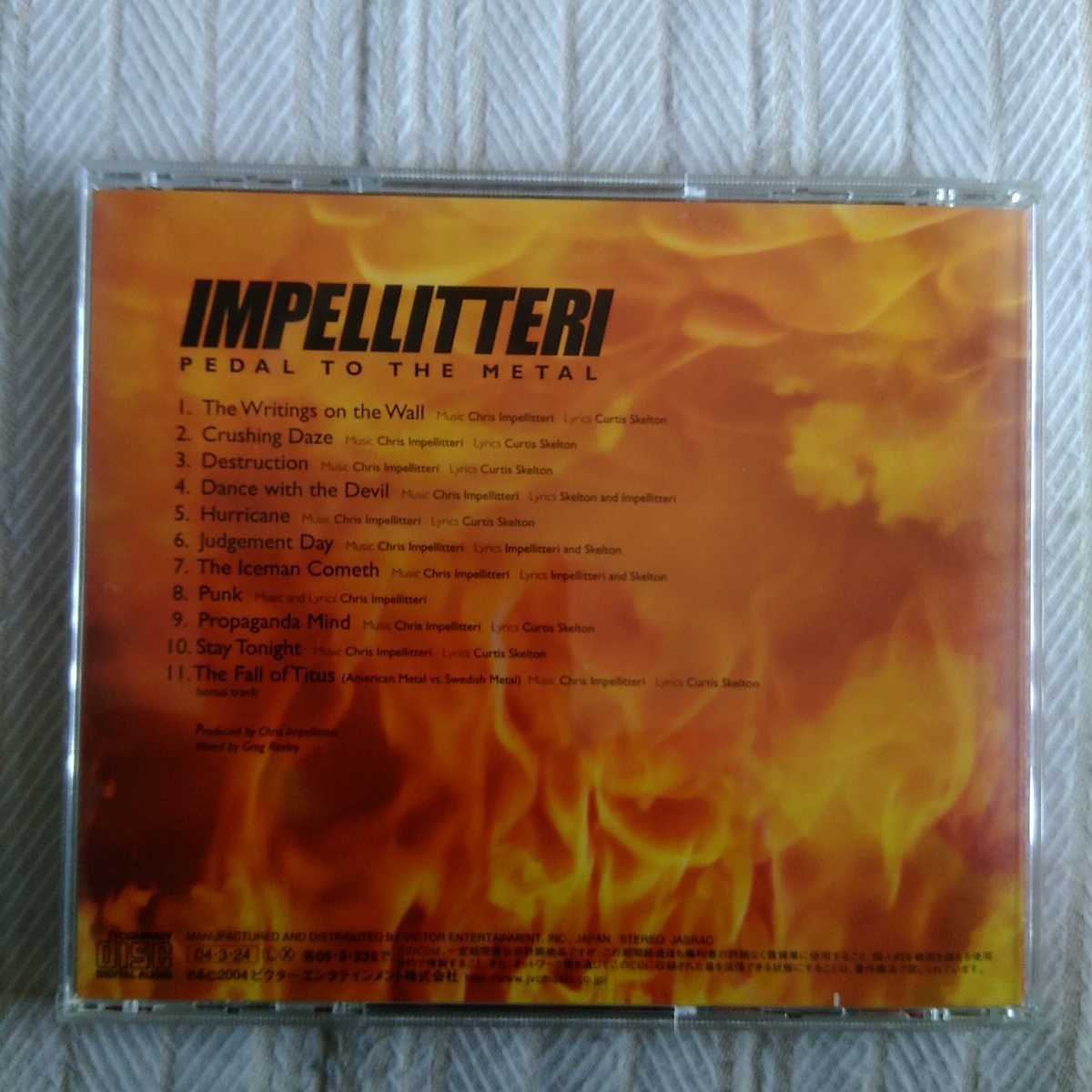 インペリテリ ／ ペダル・トゥ・ザ・メタル　Impellitteri