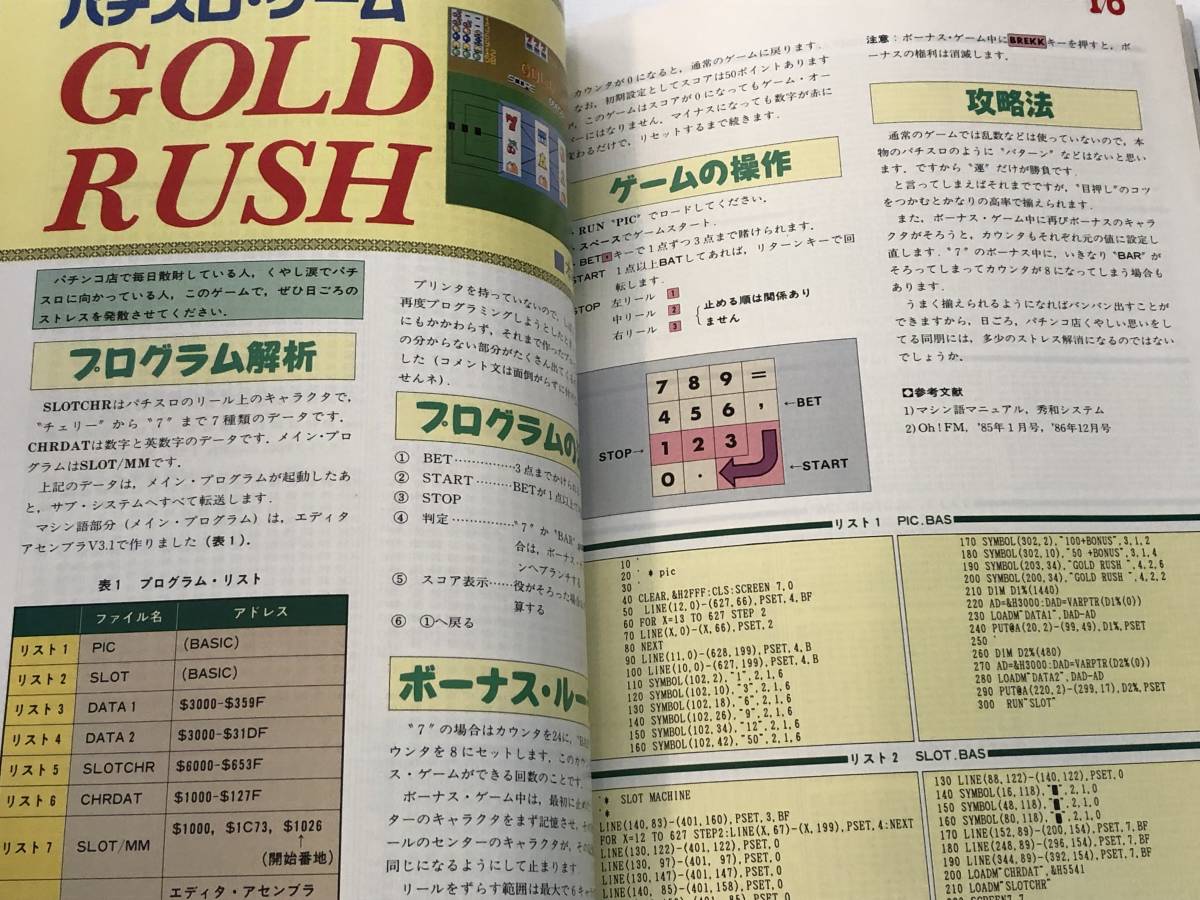  быстрое решение I o-I/O 1989/8 специальный выпуск :C язык введение / Star Cruiser /...X/ жизнь * игра / Gold Rush игровой автомат другой 