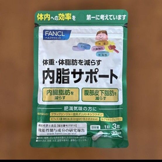 ファンケル FANCL 内脂サポート　賞味期限2026.11