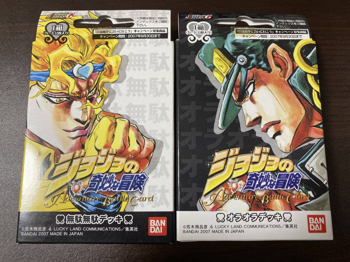 【正規通販】 Amazon.co.jp: ジョジョの奇妙な冒険ABC スリーブ 無駄無駄 サプライ・アクセサリ・グッズ