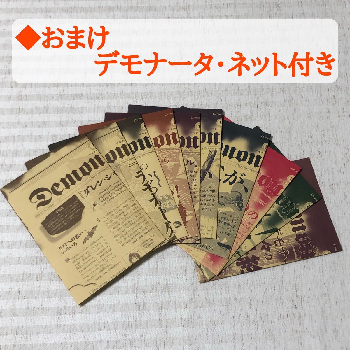 デモナータ 全10巻・全巻 著者ダレン・シャン 小説|Yahoo デモナータ 全10巻・全巻 著者ダレン・シャン 小説|Yahoo