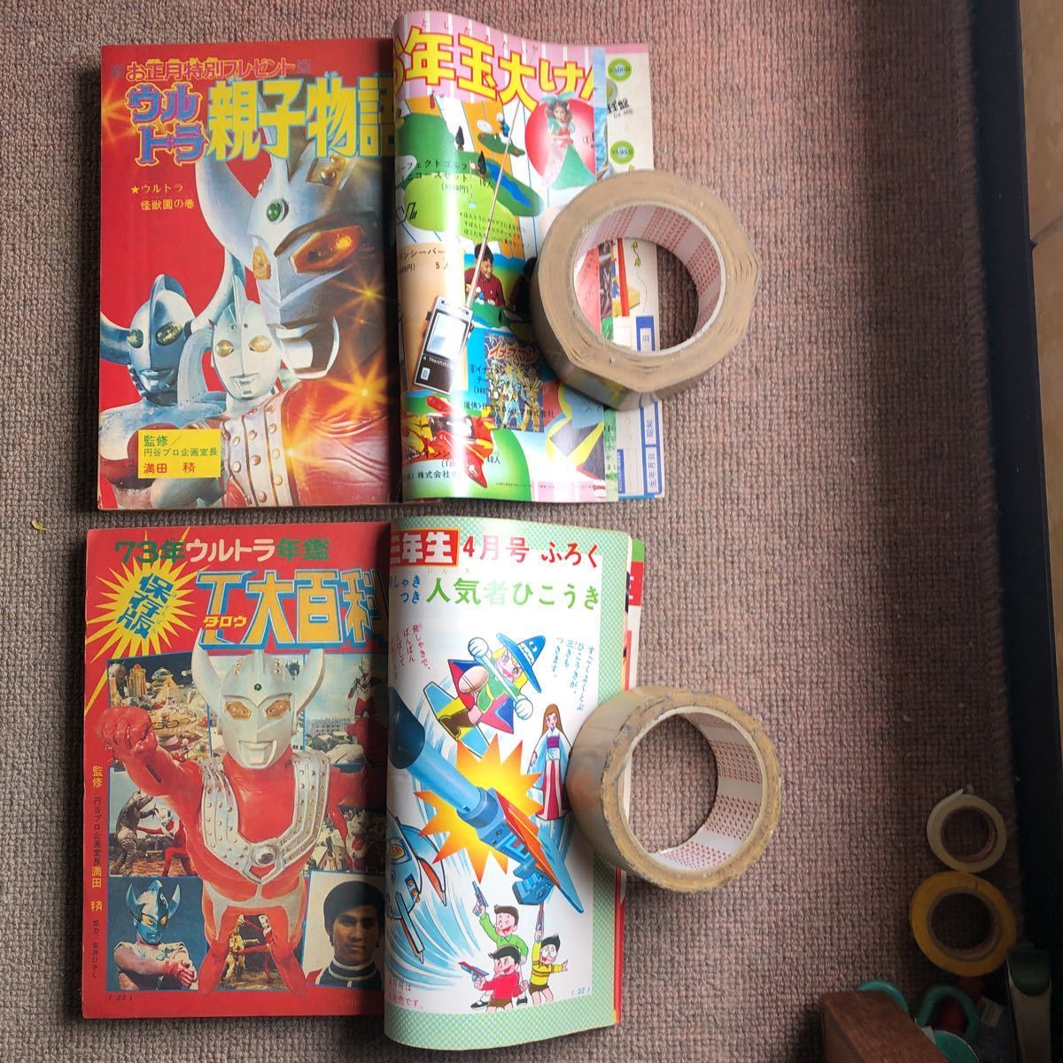 学年誌 小学三年生4冊 帰ってきたウルトラマン サドラー ヘドラ 学年誌 小学三年生4冊 帰ってきたウルトラマン サドラー ヘドラ