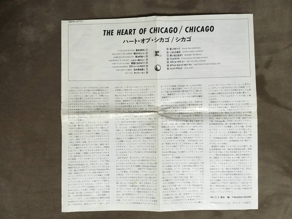 【 送料無料！!・再生確認済！・国内盤・盤面奇麗な方です！】★CHICAGO シカゴ ベスト盤◇ハート・オブ・シカゴ◇全15曲収録★