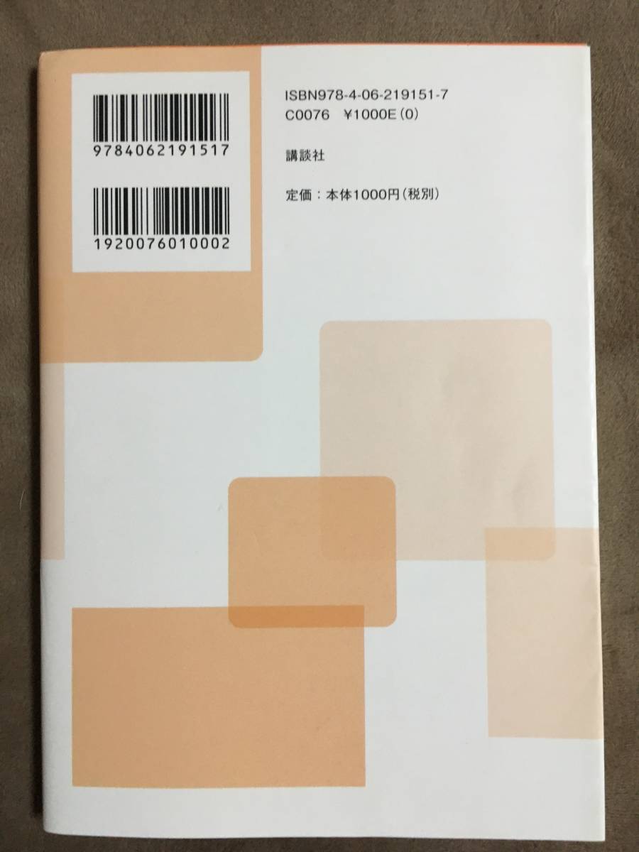 Paypayフリマ ゲッターズ飯田の開運ブック お金 結婚 出世を叶える法則 講談社 Paypayフリマ ゲッターズ飯田の開運ブック お金 結婚 出世を叶える法則 講談社