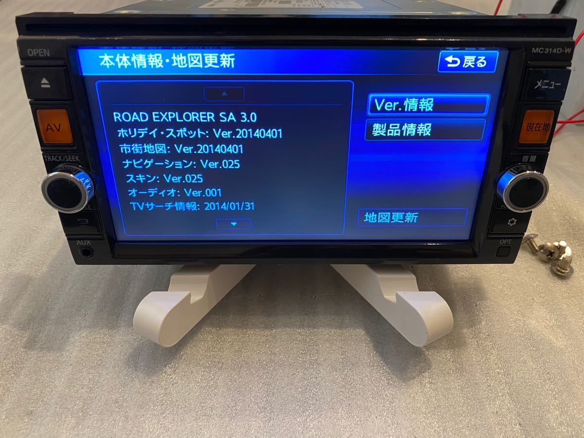 日産純正 クラリオン MC314D-W 地デジ フルセグ Bluetooth DVD 日産純正 クラリオン MC314D-W 地デジ フルセグ Bluetooth DVD
