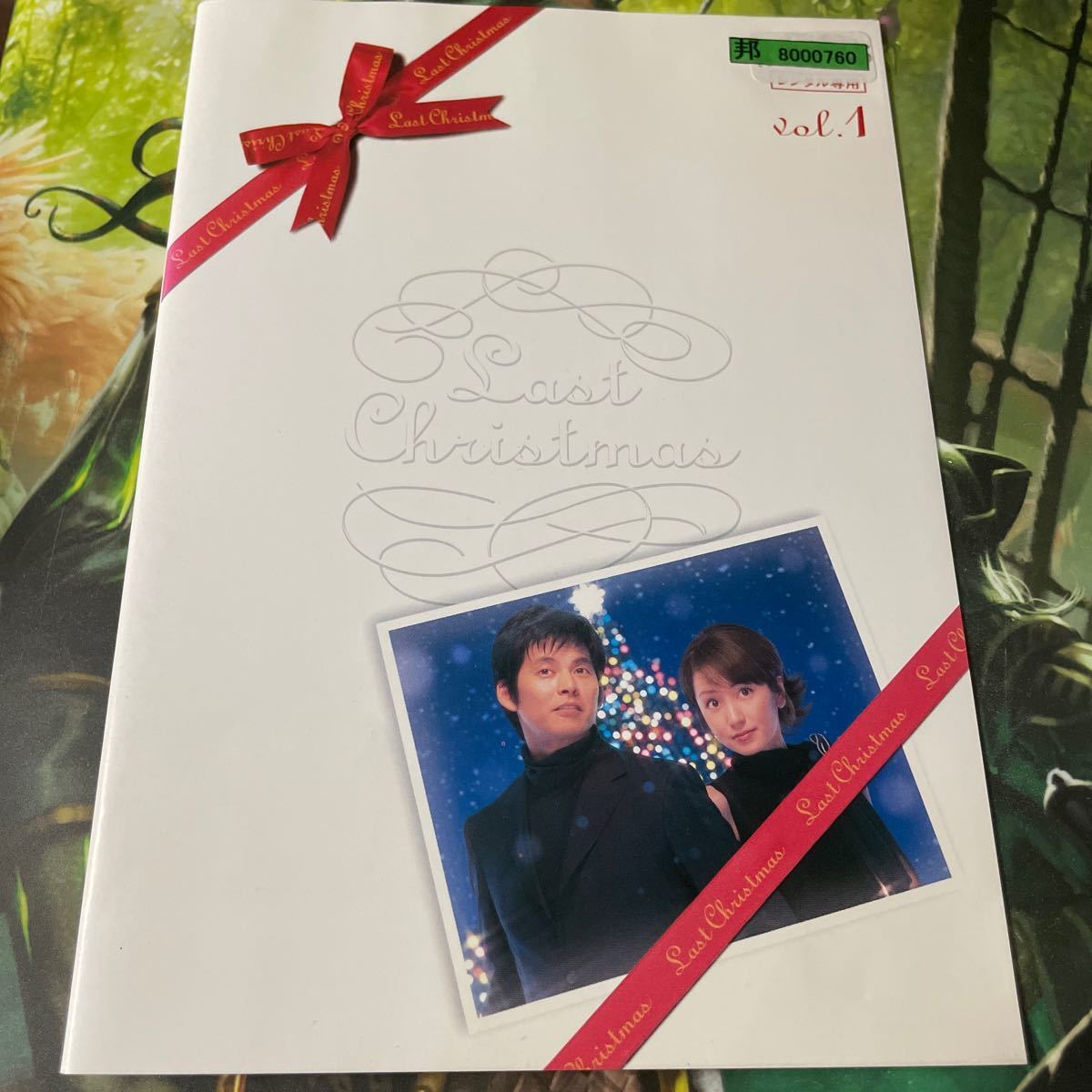Paypayフリマ ラストクリスマス Dvd全6巻 織田裕二 矢田亜希子 玉木宏 Paypayフリマ ラストクリスマス Dvd全6巻 織田裕二 矢田亜希子 玉木宏