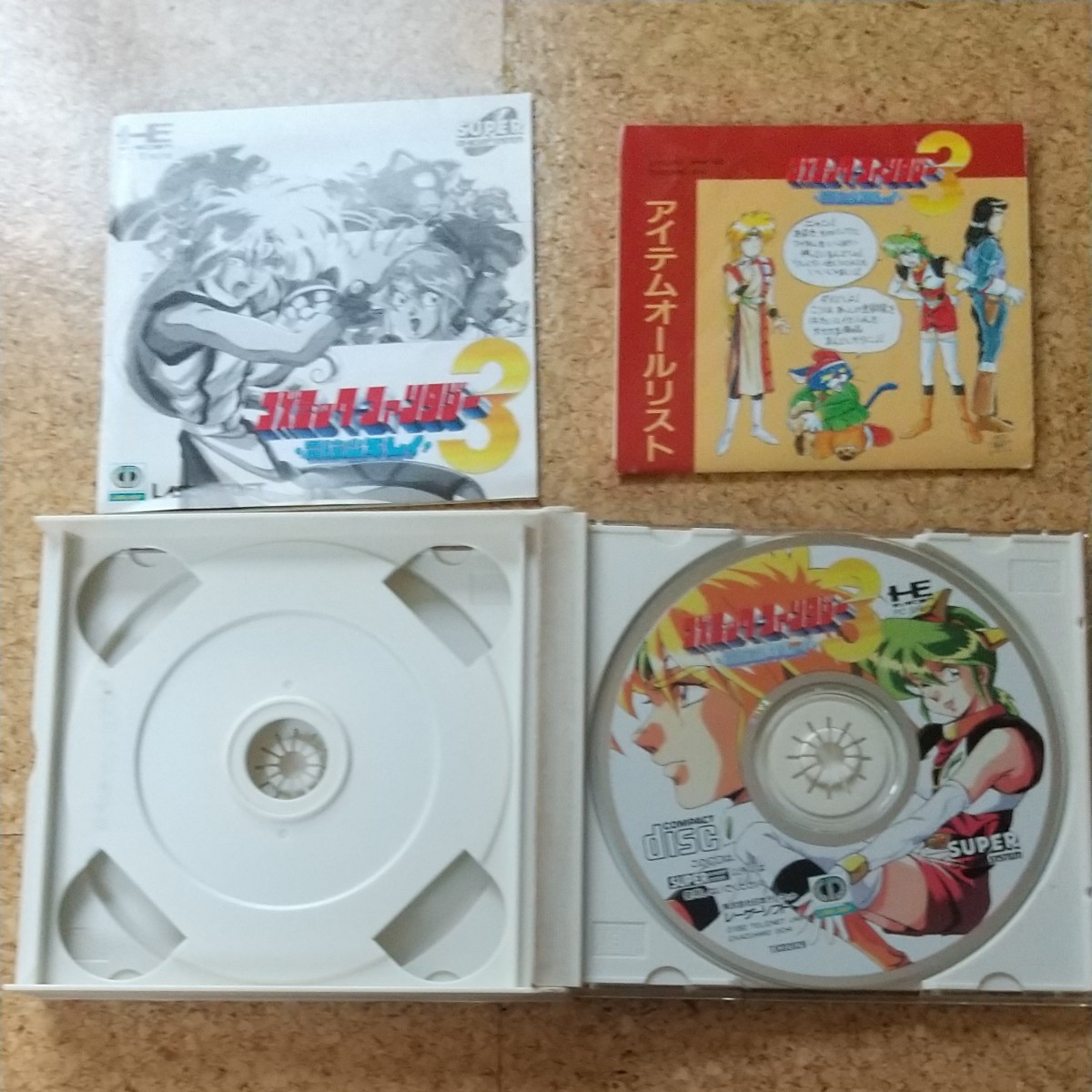 PCエンジン CD-ROM2 コズミックファンタジー3