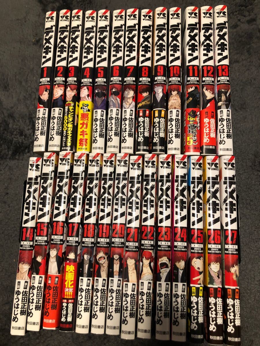 速達メール便 デメキン 1 27巻全巻セット 店長大暴走 クリアランスsale Webrothers Com Br 速達メール便 デメキン 1 27巻全巻セット 店長大暴走 クリアランスsale Webrothers Com Br