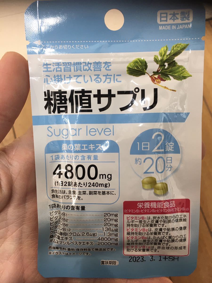 糖値サプリ　日本製タブレットサプリメント_画像1