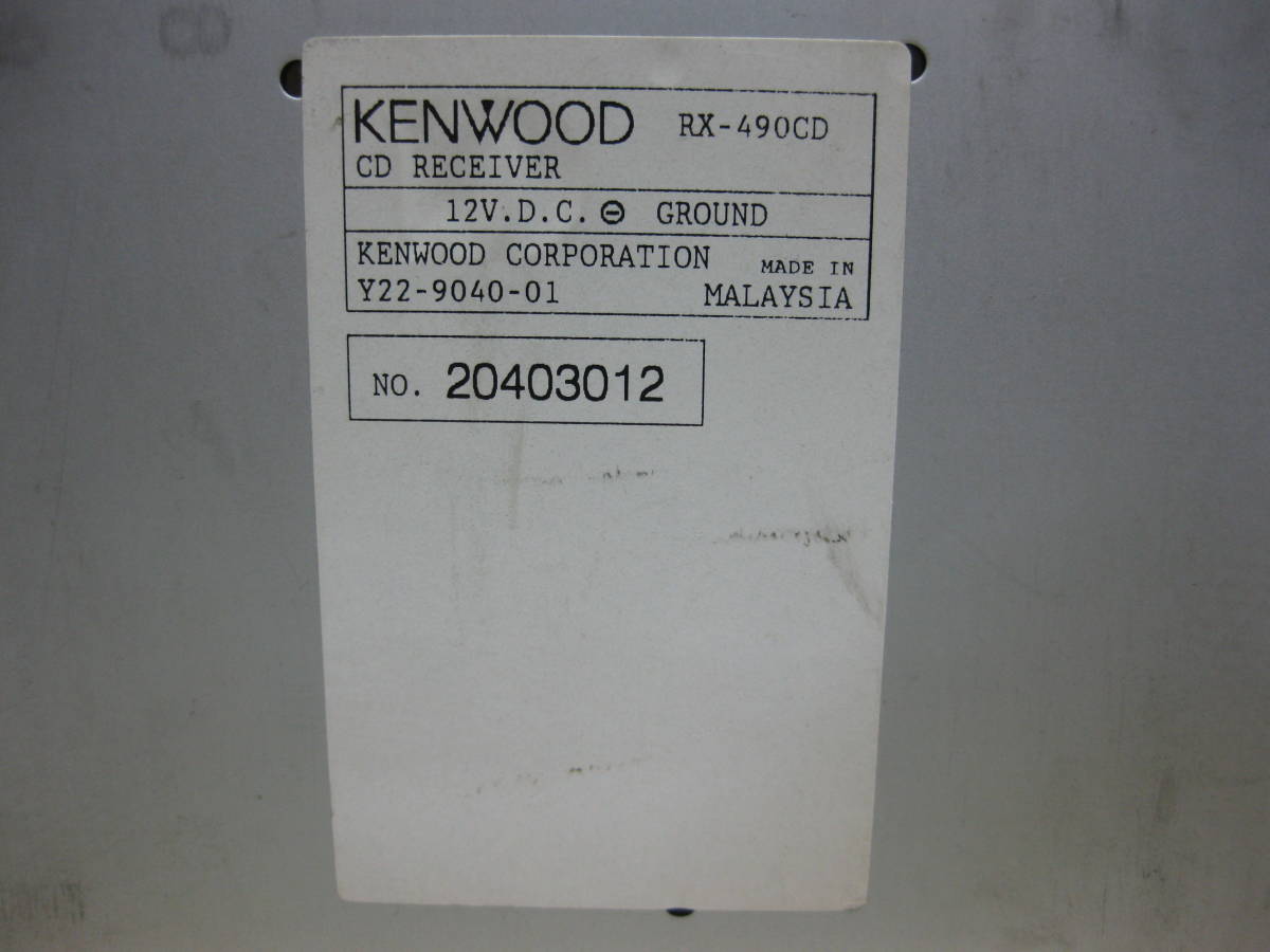 K-614　KENWOOD　ケンウッド　RX-490CD　1Dサイズ　CDデッキ　故障品_画像9