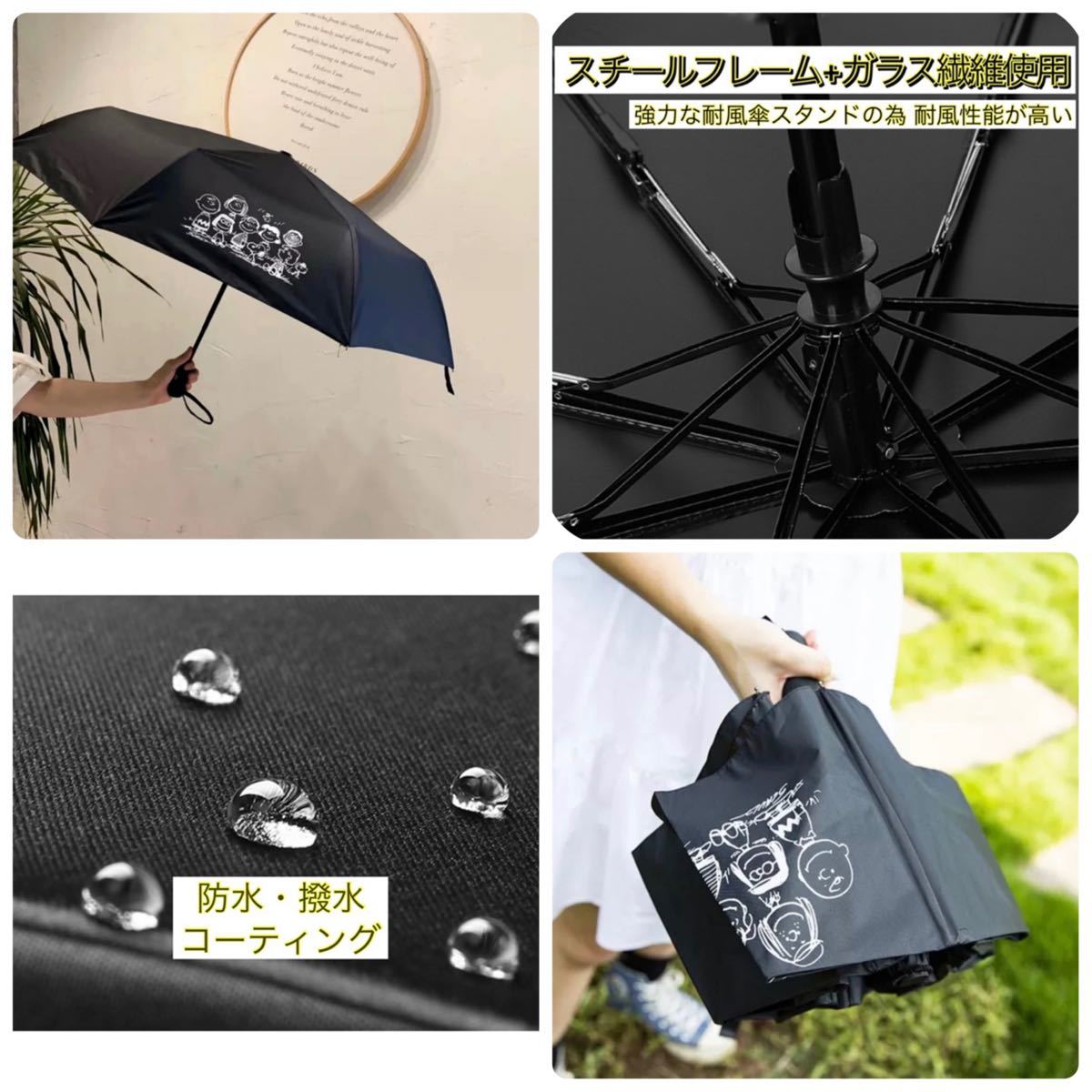 Paypayフリマ スヌーピー折り畳み傘 折りたたみ傘 Snoopy 黒 自動開閉 晴雨兼用 Uvカット 日傘 通学 通勤 オールシーズン 新品未使用 Paypayフリマ スヌーピー折り畳み傘 折りたたみ傘 Snoopy 黒 自動開閉 晴雨兼用 Uvカット 日傘 通学 通勤 オールシーズン 新品未使用