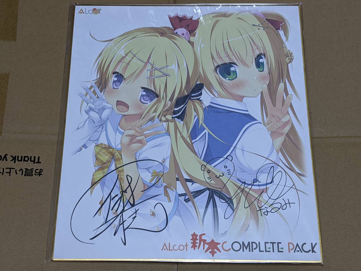 Alcot新本complete Pack 予約特典 複製サイン色紙 天元ルイ 仁村有志 鳴海ゆう コミック アニメグッズ 売買されたオークション情報 Yahooの商品情報をアーカイブ公開 オークファン Aucfan Com